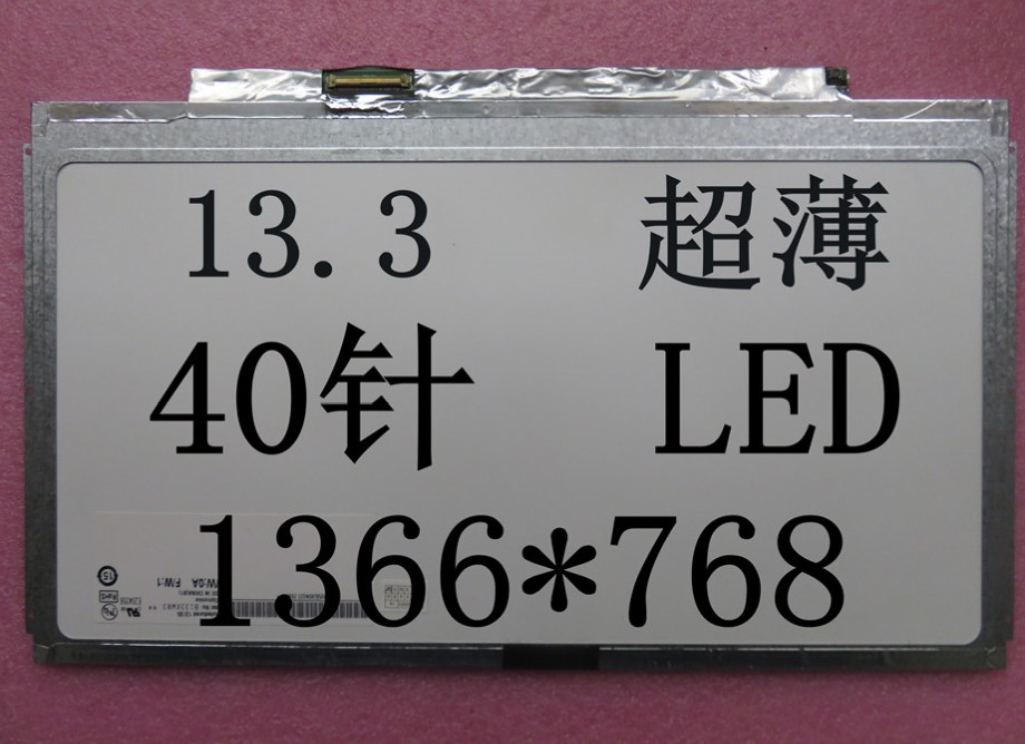 430G1G2G3G4液晶屏