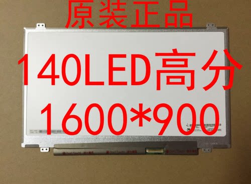 联想T430 T420I Y410P T430S Y460 E430C T420S E431高分液晶屏幕