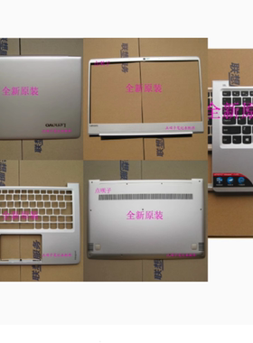 小新Air 联想 710S-13ISK 710S-13IKB A壳B壳C壳D壳键盘外壳