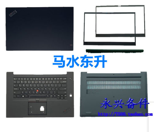 联想X1 Extreme P1 gen3 4 5 gen1 2 A壳B壳屏线屏轴CD外壳摄像头