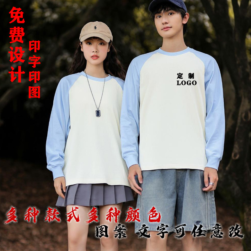 定制t恤长袖圆领翻领广告文化衫diy定做团体班服工作服印字logo