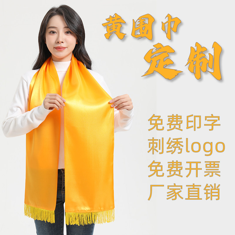 围巾定制logo印字刺绣中国红围巾/丝巾/披肩