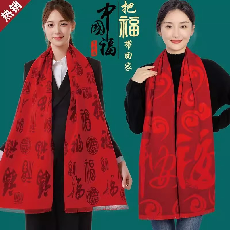 红围巾定制印LOGO中国红公司年会活动同学聚会结婚大红色围巾批发