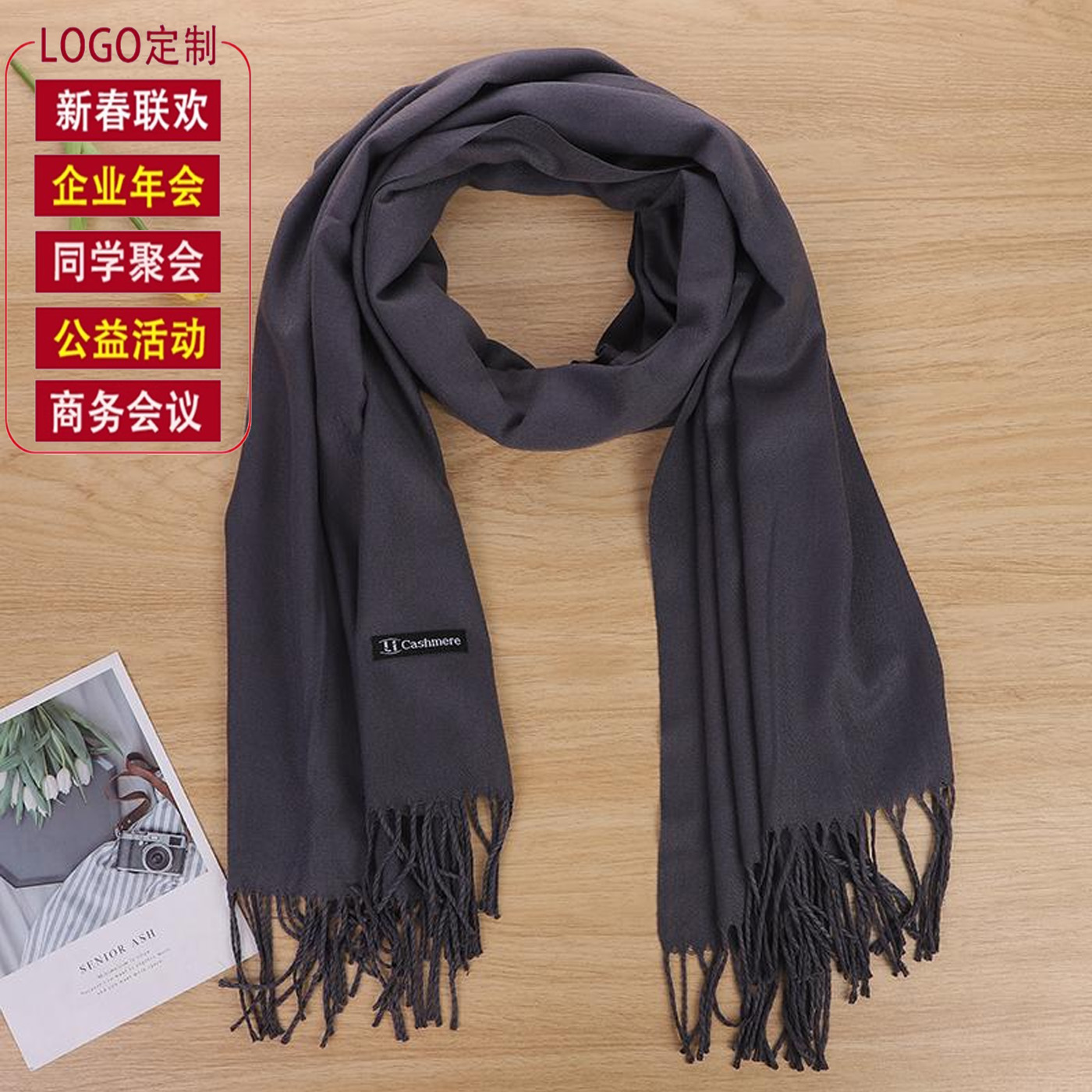 围巾定制logo印字刺绣中国红多色围巾披肩订图案聚会活动公司年会