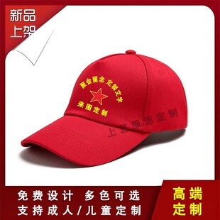 军绿色帽子定制印logo战友聚会退伍老兵周年庆演出纪念棒球鸭舌帽