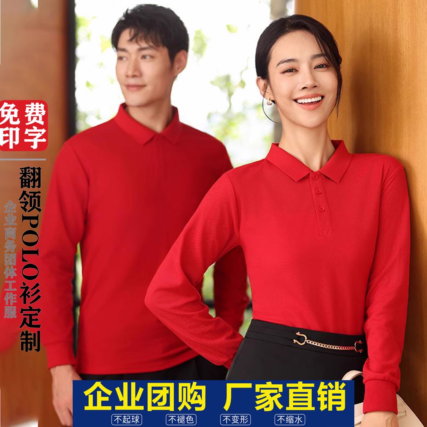 长袖Polo衫定制装修工作服翻领棉t恤团队广告文化衫印字刺绣logo