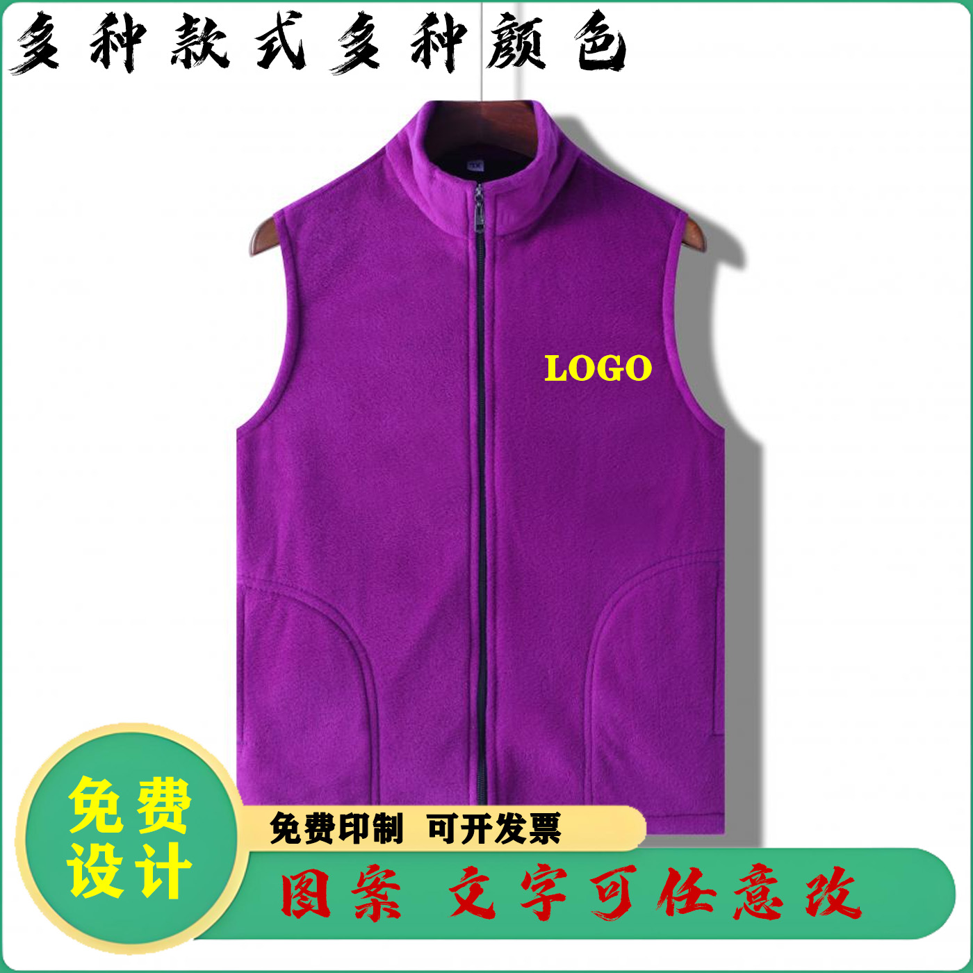 冬高端志愿者马甲定制logo培训教育机构学校老师工作服摇粒绒马夹