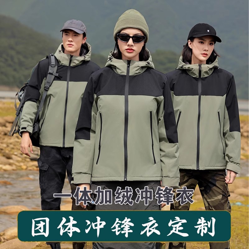 冲锋衣定制工作服印字logo加绒加厚团体服工装防风外套订做可拆卸