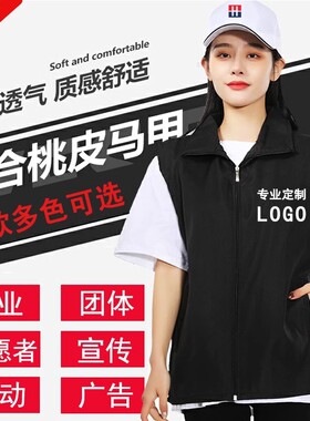 志愿者马甲定制公益义工红色背心公益广告衫订做工作服装印字logo