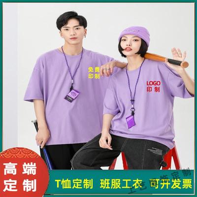 工作服定制t恤短袖工装纯棉团建polo文化衫订制团队服装印字logo