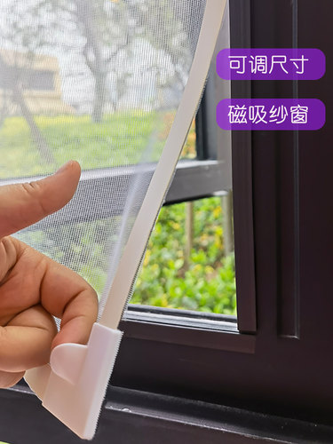 磁性纱窗门帘蚊子自由裁剪diy