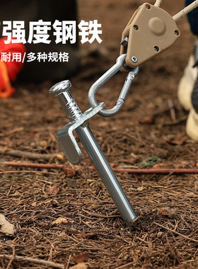 户外帐篷天幕野营地钉加长加粗钢铁地钉沙滩雪地丁帐篷配件30cm