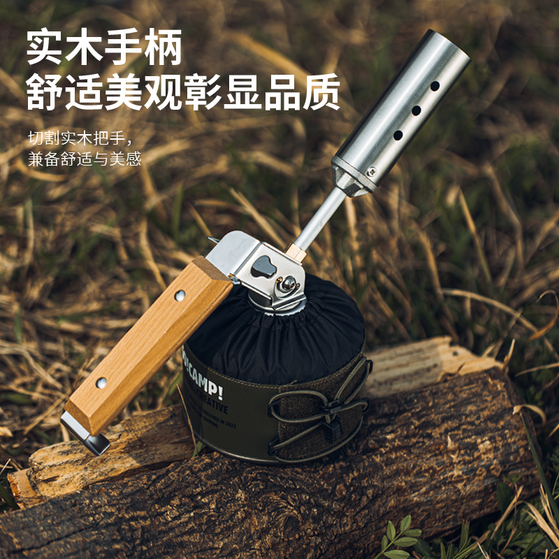 HikeMount木柄耐高温可倒置喷枪