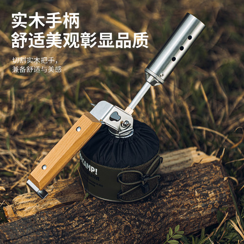 HikeMount木柄耐高温可倒置喷枪