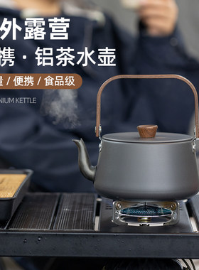HikeMount户外烧水壶套装煮茶炉
