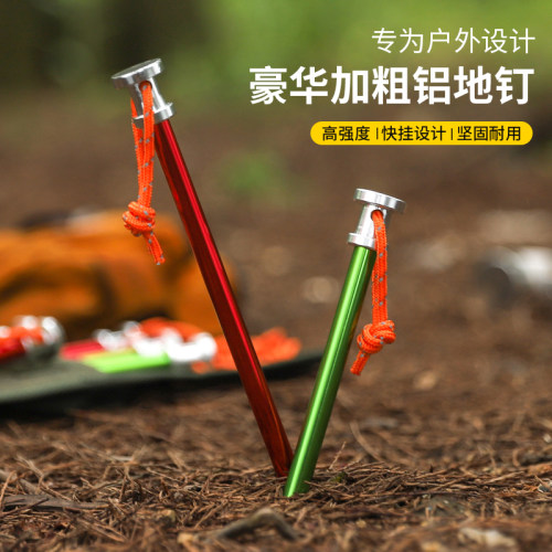 户外超轻铝合金地钉便携式野外