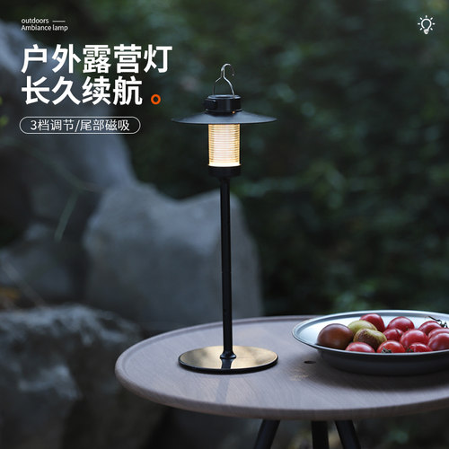 HikeMount氛围灯led照明营地灯
