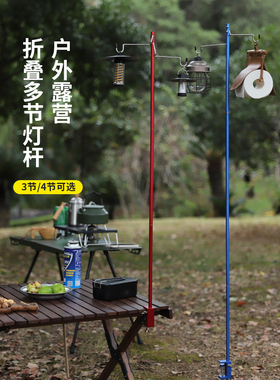 户外营地折叠灯架露营便携式超轻铝合金桌面灯杆支架照明挂灯挂架