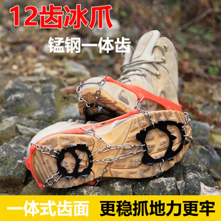 户外防滑冰爪12齿锰钢鞋套登山结冰路滑鞋钉登山鞋爪防摔装备耐磨