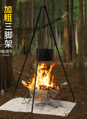 HikeMount三脚架加粗三档可调节