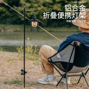 便攜式 戶外超輕鋁合金折疊迷你小燈架 露營野餐桌固定小燈桿燈架
