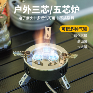户外猛火五芯炉便携式汽炉野营野炊炉露营炉头烧水煮茶炉自驾