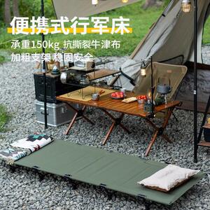 户外折叠床便携式露营野营装备