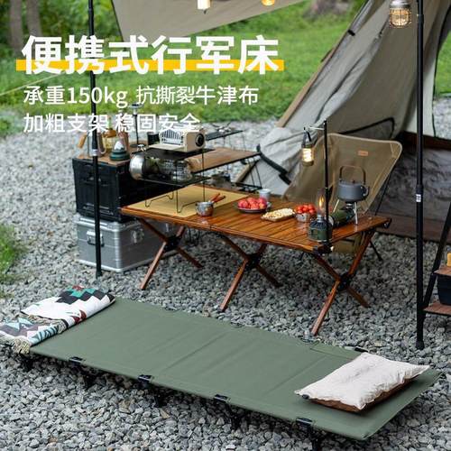 户外折叠床便携式露营野营装备