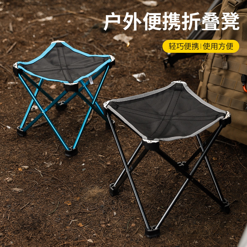 户外超轻折叠凳钓鱼凳子四角四方火车凳小马扎太空椅小板凳折叠桌,户外/登山/野营/旅行用品,户外椅子凳子,淘宝优惠券,粉丝福利购,淘宝优惠卷