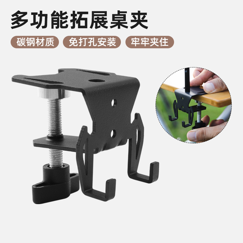 户外炉头气罐桌夹扣桌边收纳挂扣