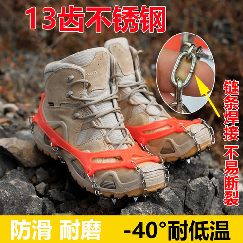 不锈钢简易攀岩装备登山鞋冰爪
