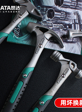 一体羊角锤SATA世达减震柄圆头钳工锤92703起钉木工连体锤子榔头