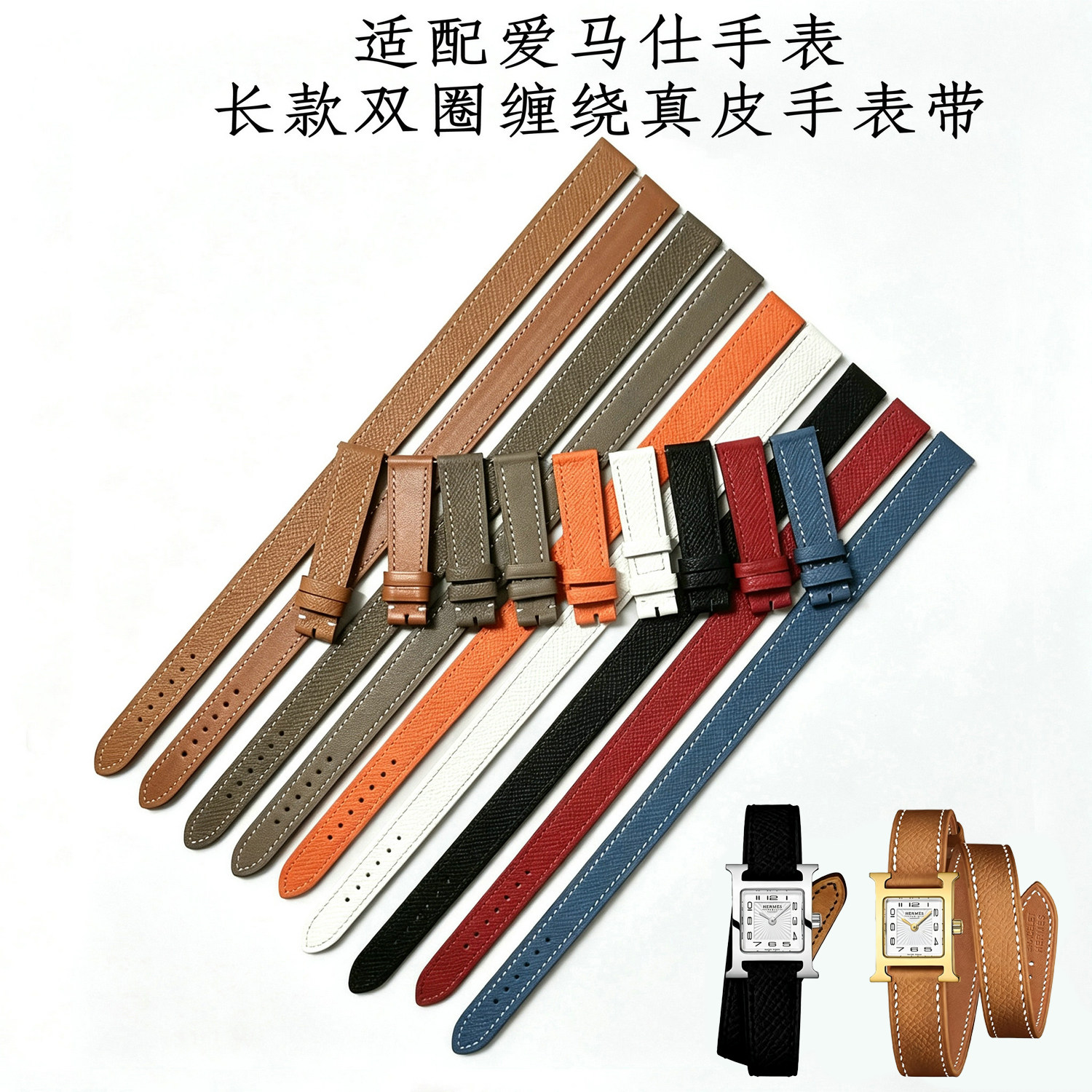 爱马仕21两圈缠绕表带Epsom牛皮