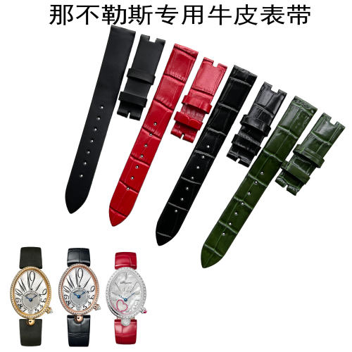 那不勒斯皇后专用鳄鱼纹真皮表带