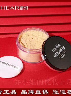 蕾琪蜜粉闪光两用散粉持久定妆服帖不卡粉控油防水修容定妆粉