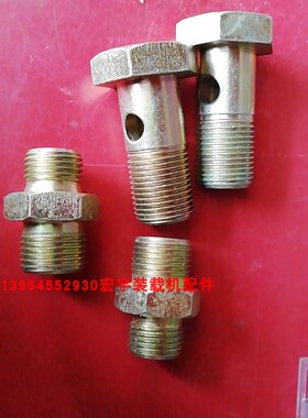 山东小装载机铲车配件 油路油管转换螺丝 变径螺丝 液压变径螺丝