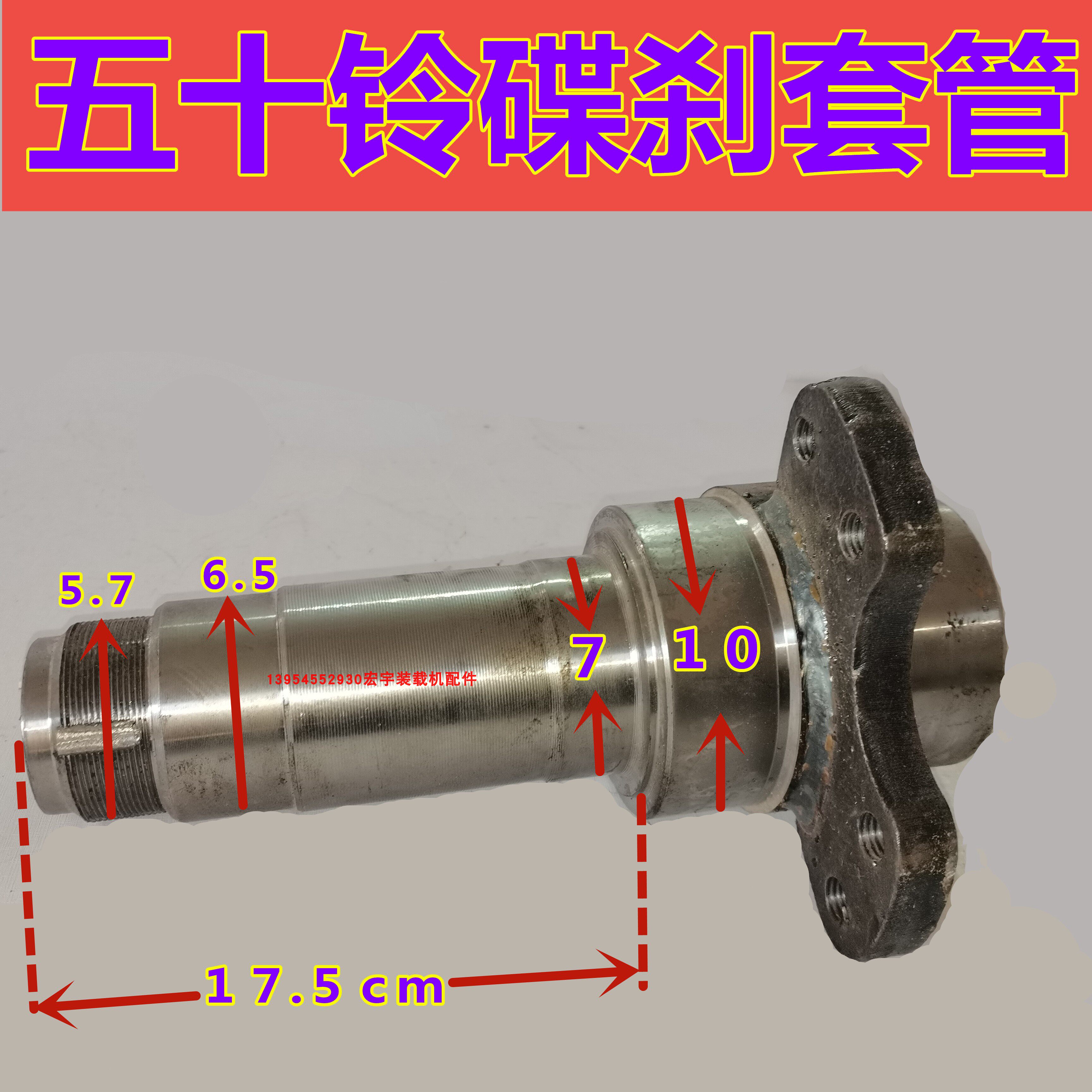 装载机铲车半轴套管轴头套管轮边桥壳轴头半轴套筒铲车桥壳半轴管