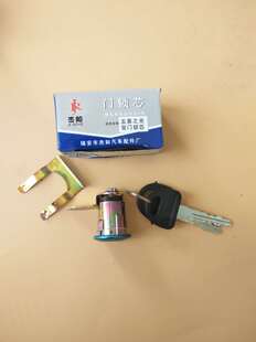 五菱荣光6407 6450后背门锁芯 新五菱之光6390后门钥匙锁芯配件