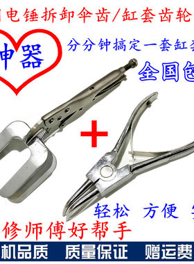 26双用电锤钢套齿/伞齿拆卸神器 两用卡簧钳电机修理电动工具专用