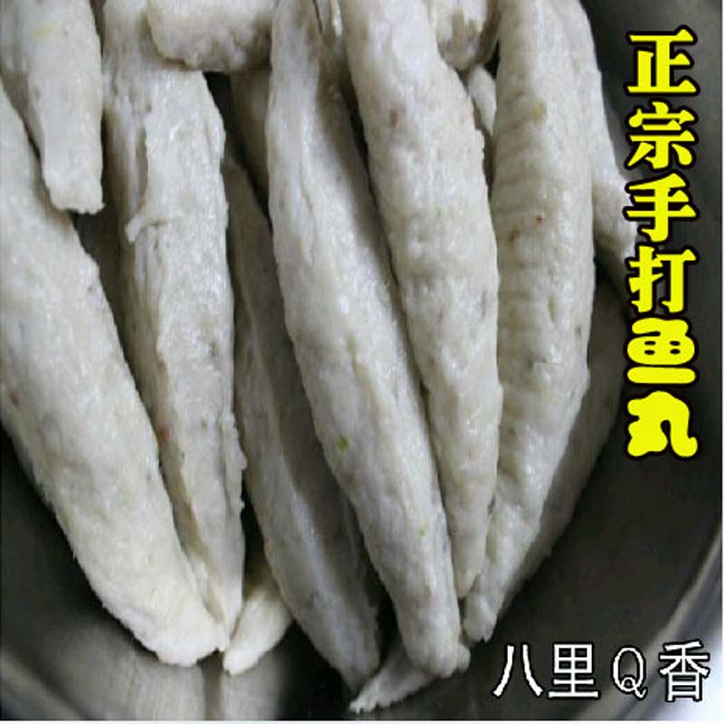 湖南衡阳土特产淡水鱼鱼丸鱼圆新鲜草鱼手工制作现做现卖火锅丸子