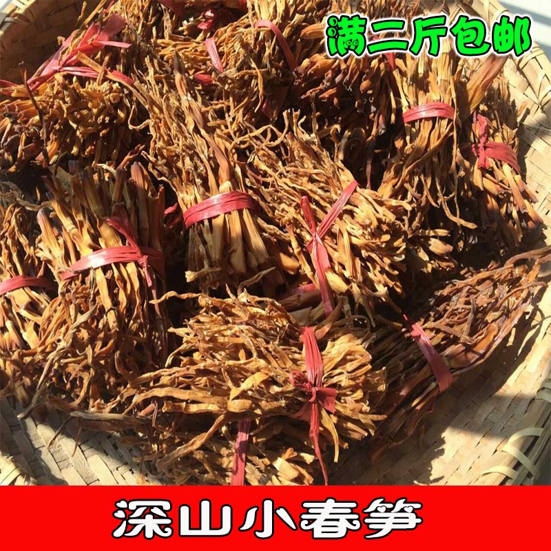湖南衡阳特产小笋干春笋干货下饭菜小时候的味道农家深山小笋干