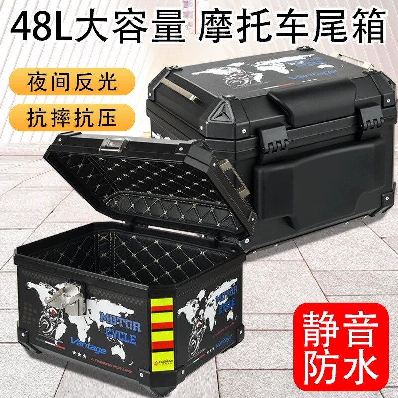 摩托车尾箱摩托车后尾箱电动车尾箱非铝合金48升大容量尾箱带底座