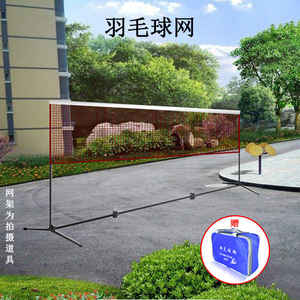 MYSPORTS羽毛球网标准网便携式羽毛球场地网室外内比赛羽球网拦网