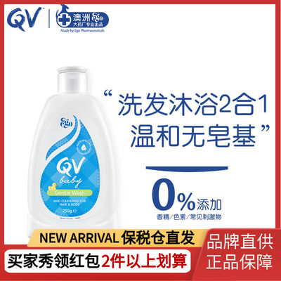 EGO QV意高婴儿润肤沐浴露小黄鸭250ml/500ml无皂基澳洲原装进口