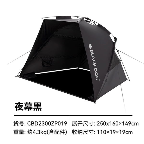 Blackdog黑狗入影户外遮阳自动帐篷晴雨两用便捷户外露营