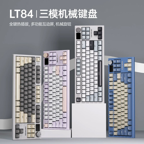 狼途LT84三模热插拔无线蓝牙机械键盘客制化有线青轴电竞游戏键盘