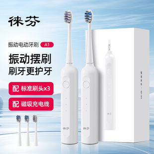 徕芬电动牙刷2025新款磁悬浮声波充电式全自动便携旅行收纳盒