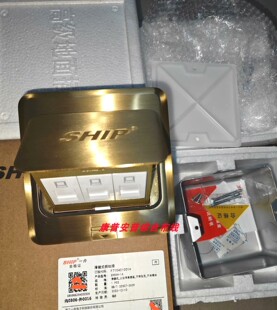 一舟滑键式铜地插 三口网络信息插座不带阻尼不含模块S955A-1A