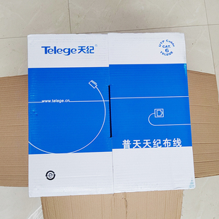 普天天纪六类非屏蔽低烟无卤网线6类4对UTP电缆 HSYZ-6 4X2X0.57