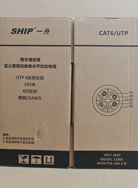 一舟六类非屏蔽网线彩色网线白色D165-WH绿色D165-GR橙色D165-OR